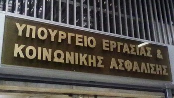 Συγκέντρωση διαμαρτυρίας ναυτεργατών στο υπουργείο Εργασίας