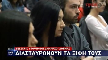 Το Star για το πρώτο ραδιοφωνικό debate των υποψήφιων δημάρχων Αθηναίων -ΒΙΝΤΕΟ