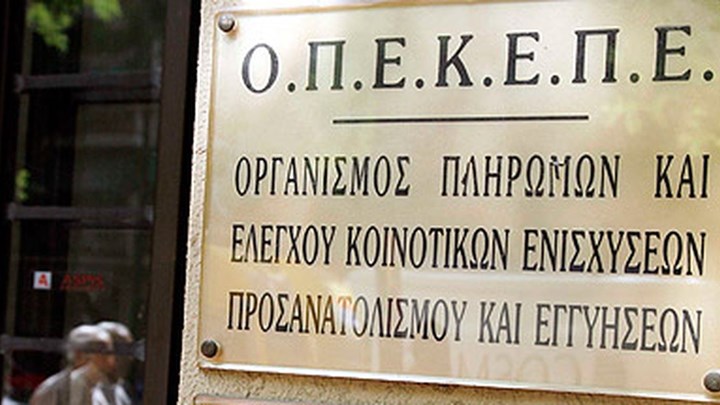 ΟΠΕΚΕΠΕ: Ξεκινά η υποβολή αιτήσεων για την ενιαία ενίσχυση 2019