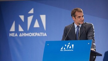 Ο Μητσοτάκης από τη Νάξο: Για να κυβερνήσεις σωστά χρειάζεται σοφία – ΒΙΝΤΕΟ