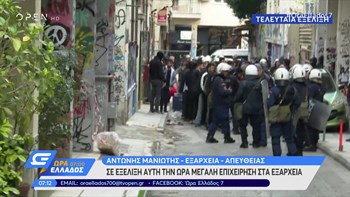 Επιχείρηση της Αστυνομίας σε υπό κατάληψη κτίριο στα Εξάρχεια – Δεκάδες προσαγωγές – ΒΙΝΤΕΟ