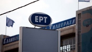 Η απάντηση της ΕΡΤ στη ΝΔ για τη συνέντευξη του Αθανασίου