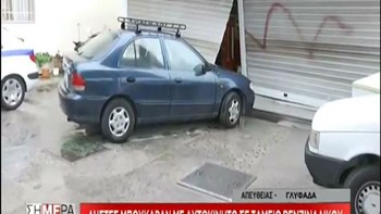 Ληστές εισέβαλαν με Ι.Χ. σε βενζινάδικο – ΒΙΝΤΕΟ