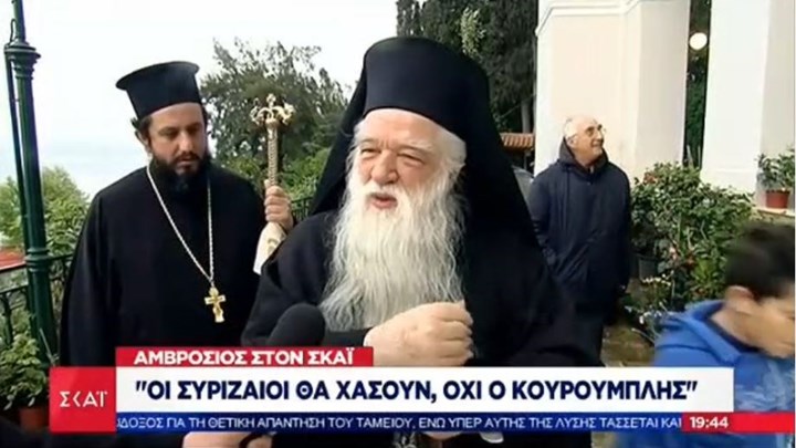 Ο Αμβρόσιος στο πλευρό του Κουρουμπλή: Θα τον στηρίξει η Εκκλησία – Ψυχορραγούν οι Συριζαίοι -ΒΙΝΤΕΟ