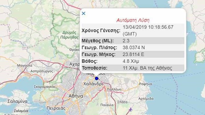 Σεισμική δόνηση αισθητή στην Αττική