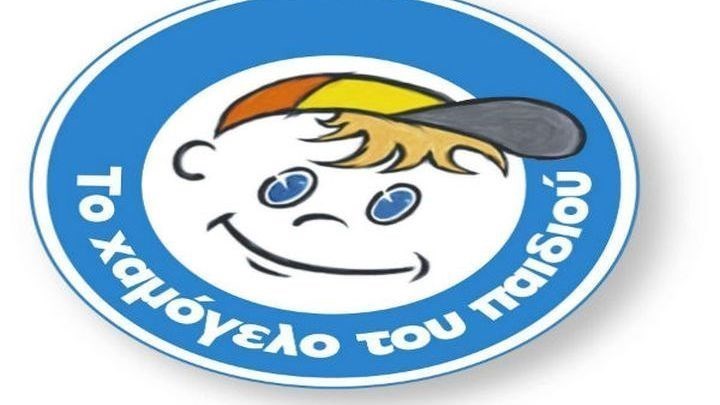 Αίσιο τέλος στην περιπέτεια του 9χρονου από τη Θεσσαλονίκη