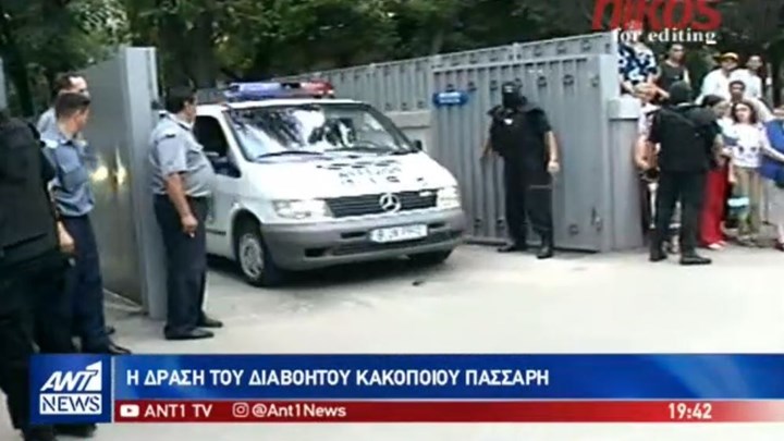 Τι απαντούν στον Πάσσαρη οι συγγενείς των θυμάτων του – ΒΙΝΤΕΟ