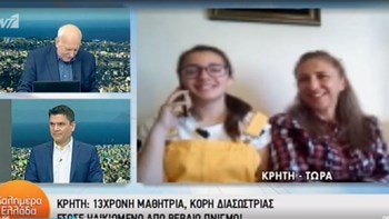 Πως έσωσε η 13χρονη μαθήτρια τον ηλικιωμένο που πνιγόταν από σουβλάκι – ΒΙΝΤΕΟ