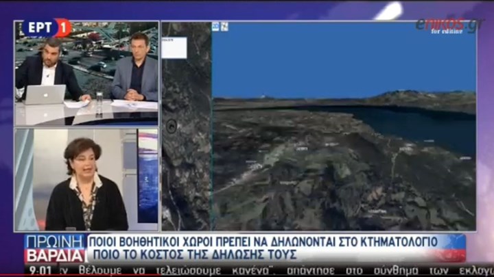 Όλα όσα πρέπει να γνωρίζετε για το Κτηματολόγιο – Τι λέει η διευθύντρια Νομικής Διεύθυνσης Κτηματογράφησης – ΒΙΝΤΕΟ