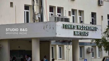 Συναγερμός στο Ναύπλιο – 19 μαθητές μεταφέρθηκαν με γαστρεντερίτιδα