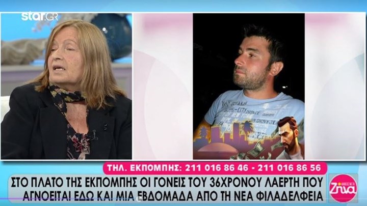 Θρίλερ με την εξαφάνιση 36χρονου από τη Νέα Φιλαδέλφεια – ΒΙΝΤΕΟ