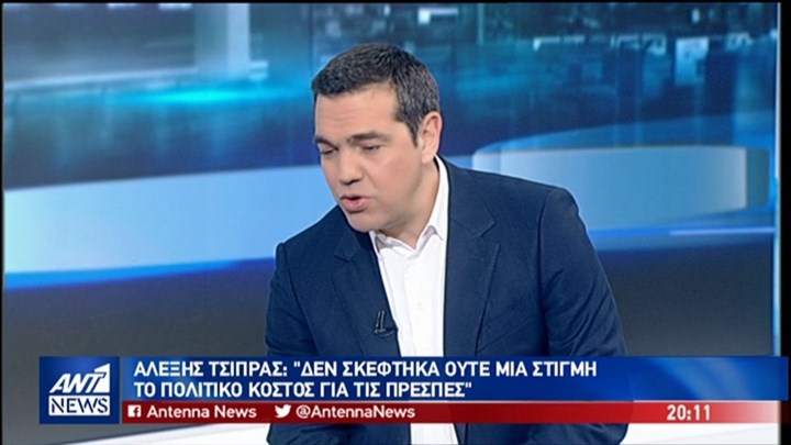 Τσίπρας στον ΑΝΤ1: Δεν σκέφτηκα ούτε μία στιγμή το πολιτικό κόστος για τις Πρέσπες – ΤΩΡΑ