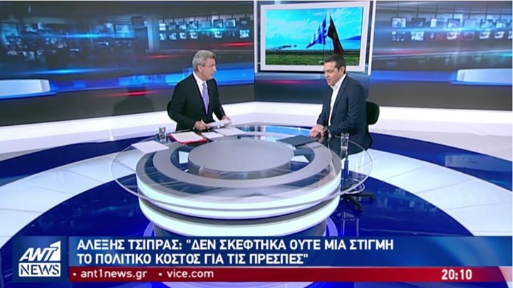 Τσίπρας στον ΑΝΤ1: Εθνικές εκλογές στο τέλος της 4ετίας παρότι δέχομαι εισηγήσεις να τις κάνω τώρα – ΒΙΝΤΕΟ