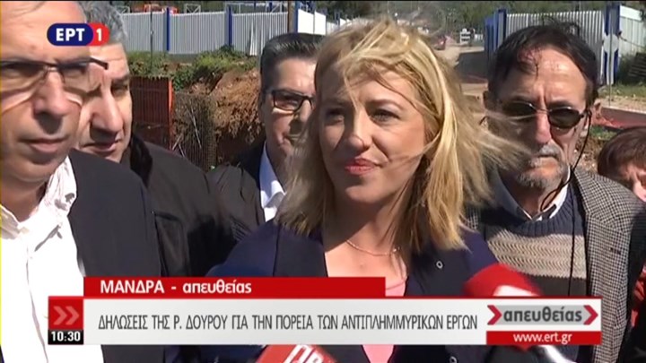 Δούρου στη Μάνδρα: Τα έργα θα θωρακίσουν την περιοχή – ΒΙΝΤΕΟ