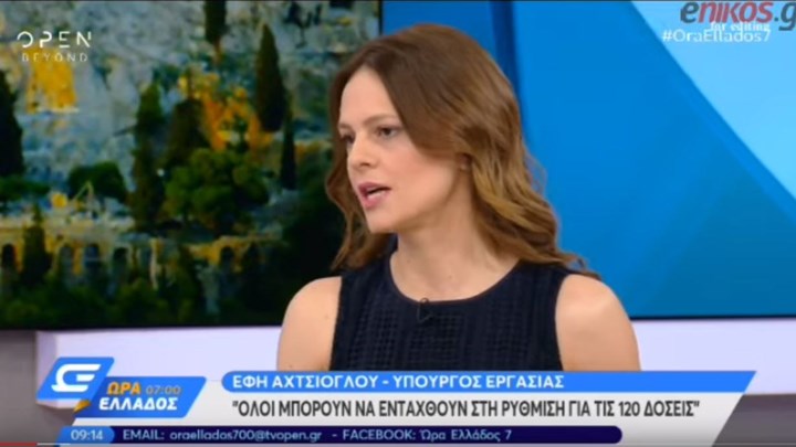 Αχτσιόγλου: Μέχρι τέλη Σεπτεμβρίου οι αιτήσεις για ένταξη στις 120 δόσεις – Πότε θα χάνεται η ρύθμιση – ΒΙΝΤΕΟ