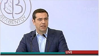 Τσίπρας: Η χώρα αποκτά την οικονομική της ανεξαρτησία – Τι είπε για τους κατοίκους του Βελβεντού και τον Γλέζο