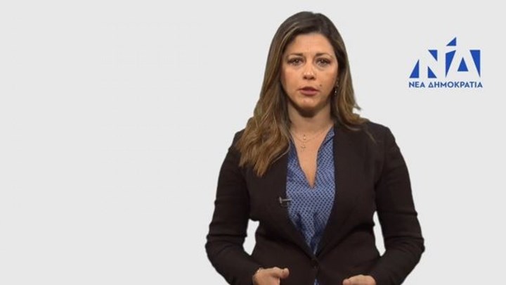 Ζαχαράκη: Η ΝΔ θα καταβάλει κάθε δυνατή προσπάθεια για να μη μειωθεί το αφορολόγητο – “Ωμά ψέματα” είπε ο Τσίπρας
