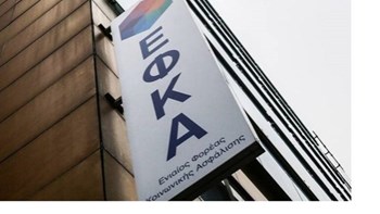 12+1 ερωτήσεις και απαντήσεις για τις αποδείξεις επαγγελματικής δαπάνης από τον ΕΦΚΑ