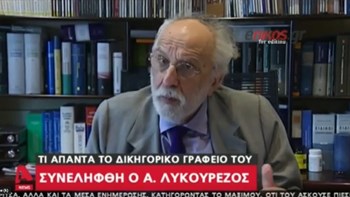 Τι υποστηρίζουν συνεργάτες του Αλέξανδρου Λυκουρέζου για τη σύλληψή του – ΒΙΝΤΕΟ