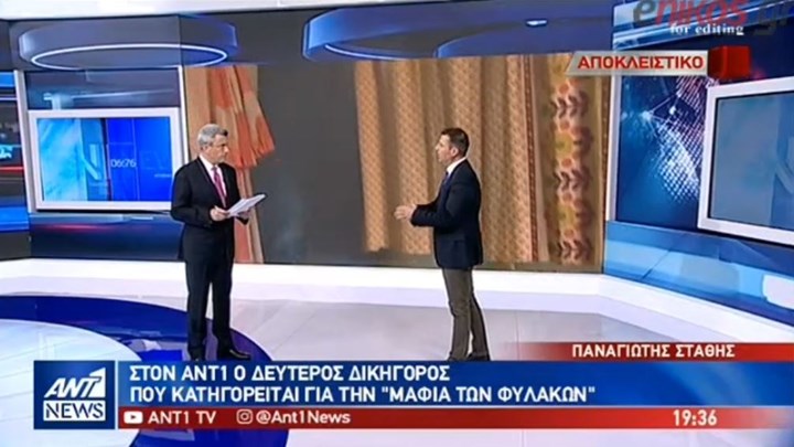 Αποκλειστικές δηλώσεις στον ΑΝΤ1 του δικηγόρου που κατηγορείται για τη “μαφία των φυλακών” -BINTEO