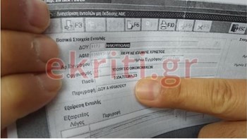 Ιστορία γραφειοκρατικής “τρέλας” – Πώς φορολογούμενος βρέθηκε να οφείλει… 3 δισ. ευρώ