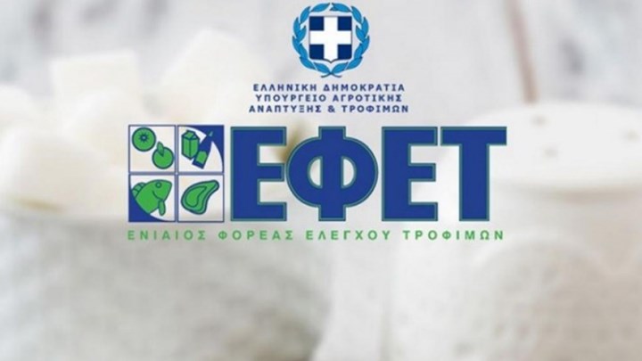 Αντιπρόεδρος ΕΦΕΤ: Ασφαλή τα προϊόντα που διακινούνται στην αγορά
