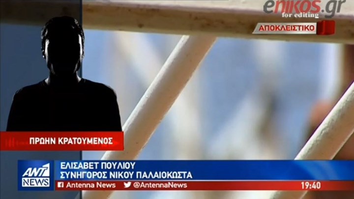 Η Ελισάβετ Πούλιου στον ΑΝΤ1 για τις “μαφίες των φυλακών” – ΒΙΝΤΕΟ