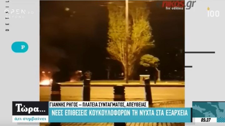 Άλλη μία νύχτα έντασης στα Εξάρχεια: Μολότοφ και χημικά γύρω από το Πολυτεχνείο – ΒΙΝΤΕΟ