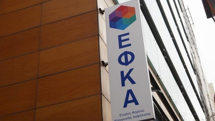 Τελεσίγραφο του ΕΦΚΑ σε οφειλέτες: Ελάτε να πληρώσετε για να μην κινηθούν αναγκαστικά μέτρα