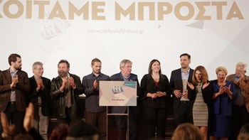 Αυτοί είναι οι υποψήφιοι του ευρωψηφοδελτίου της Πλεύσης Ελευθερίας – ΒΙΝΤΕΟ