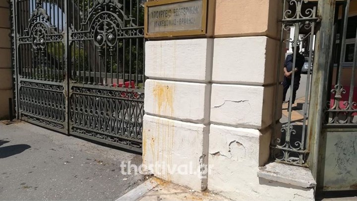 Μαθητές πέταξαν αυγά στο υπουργείο Μακεδονίας – Θράκης – ΦΩΤΟ