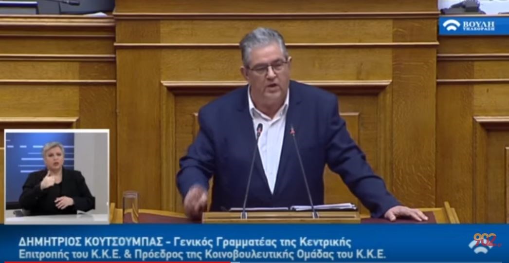 Κουτσούμπας: Πάρτε πίσω το νομοσχέδιο που δημιουργεί ένα Λύκειο αρένα ανταγωνισμού – ΒΙΝΤΕΟ