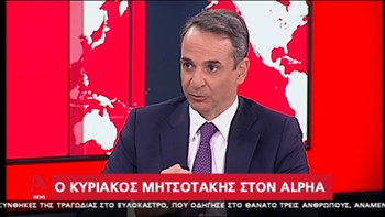 Μητσοτάκης: Ποτέ δεν είπα ότι θα κόψω το δώρο των Χριστουγέννων – BINTEO