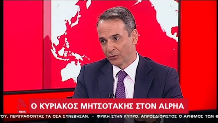 Μητσοτάκης: Θα κάνουμε καμπάνια για τη real Macedonia – ΒΙΝΤΕΟ