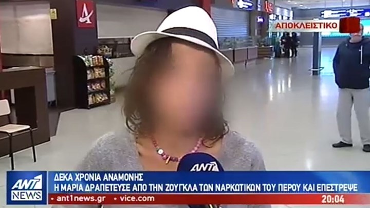 Ο “Γολγοθάς” μίας Ελληνίδας στις φυλακές του Περού – ΒΙΝΤΕΟ