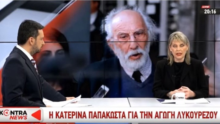 Τι δήλωσε η Κατερίνα Παπακώστα για την αγωγή Λυκουρέζου – ΒΙΝΤΕΟ