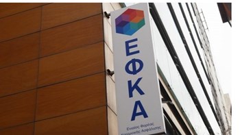 ΕΦΚΑ: Παράταση της υποβολής Αναλυτικών Περιοδικών Δηλώσεων και καταβολής εισφορών – Ποιους αφορά