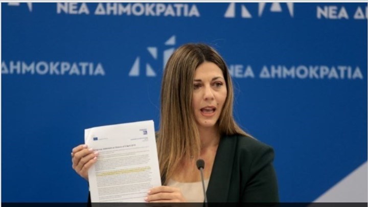 Ζαχαράκη: Η ΔΕΗ οδηγείται στην καταστροφή με ευθύνη ΣΥΡΙΖΑ