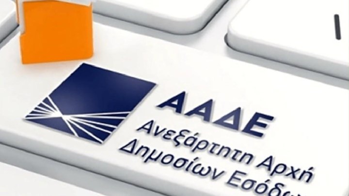 Σας ενδιαφέρει: Ποιοι εξαιρούνται από την καταβολή του τέλους επιτηδεύματος και δικαιούνται επιστροφή του