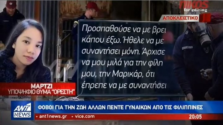 Καταγγελίες για κωλυσιεργία των Αρχών στο θρίλερ της Κύπρου -ΒΙΝΤΕΟ