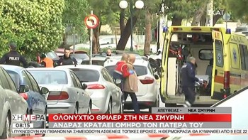 Έληξε η ομηρία στη Νέα Σμύρνη – BINTEO