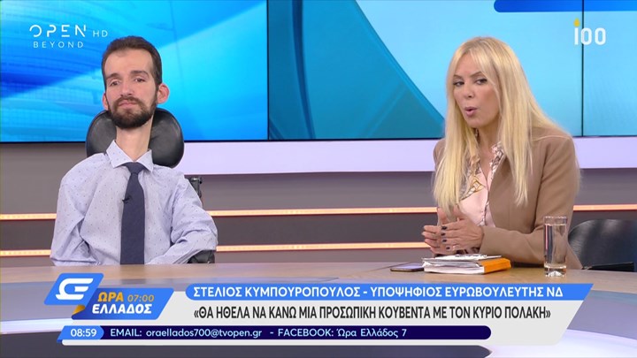 Κυμπουρόπουλος: Θα ήθελα μια προσωπική κουβέντα με τον Πολάκη – ΒΙΝΤΕΟ