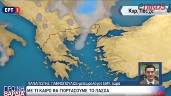 Με τι καιρό θα κάνουμε Επιτάφιο, Ανάσταση και Πάσχα – ΒΙΝΤΕΟ