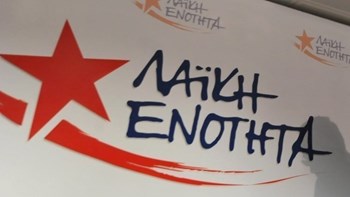 ΛΑΕ : Τα διόδια μπορούν να περιοριστούν μέχρι καταργήσεως