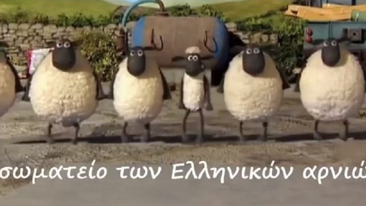 Το “Σωματείο Ελληνικών Αρνιών” προτείνει… κατσικάκι στη σούβλα – ΒΙΝΤΕΟ