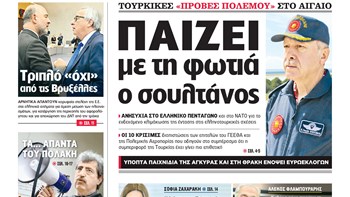 Η Realnews που κυκλοφορεί