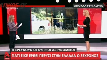 Το ταξίδι του 35χρονου «Ορέστη» στην Ελλάδα – Η κυνική απάντηση που έδωσε όταν ρωτήθηκε αν έχει διαπράξει έγκλημα στη χώρα μας – ΒΙΝΤΕΟ