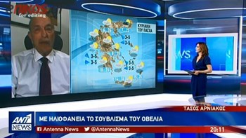 Με ηλιοφάνεια το σούβλισμα του οβελία – Η πρόγνωση του Τάσου Αρνιακού – ΒΙΝΤΕΟ