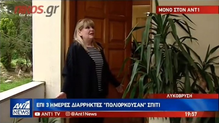 Διαρρήκτες «πολιορκούσαν» σπίτι στη Λυκόβρυση για τρεις μέρες – ΒΙΝΤΕΟ