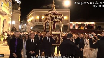 Ζάκυνθος: Η Λιτανεία του Επιταφίου ξημερώματα Μεγάλου Σαββάτου – ΒΙΝΤΕΟ
